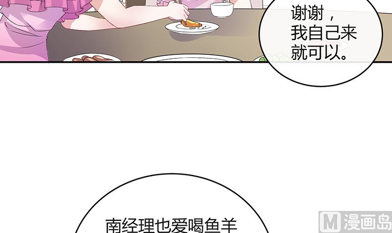 第144话 她是你的什麽人 214