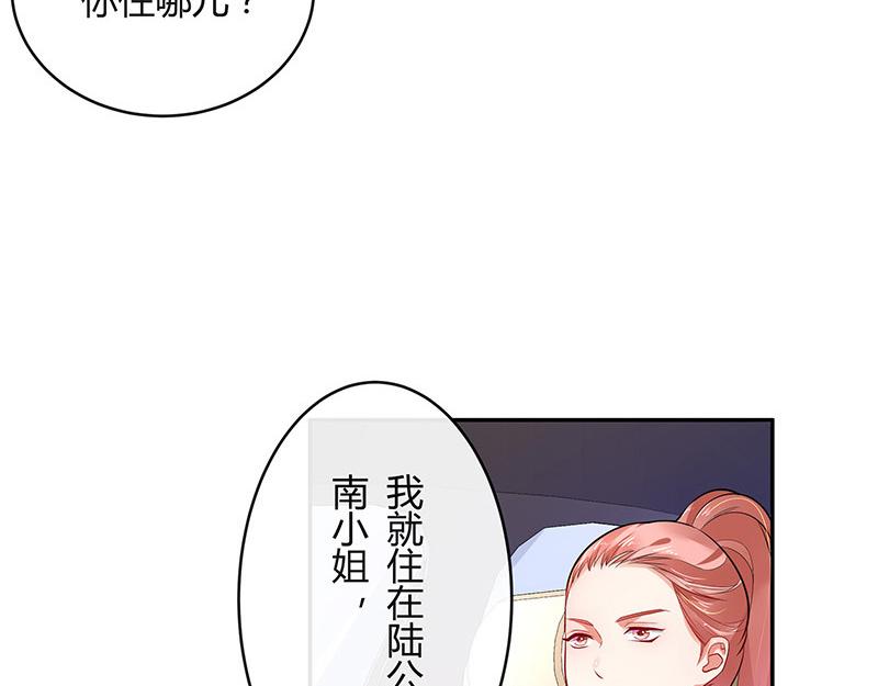 第46话 他迟早会娶我的 118