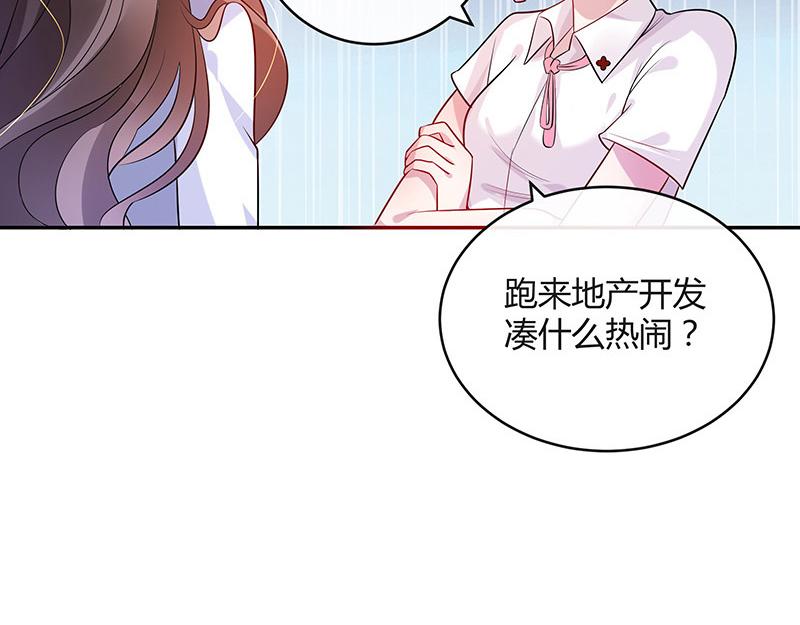 第49话 你只是他的玩具 111