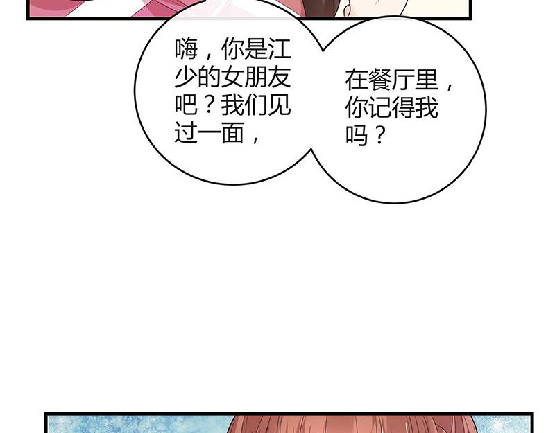 第39话 她才是个闯入者 241