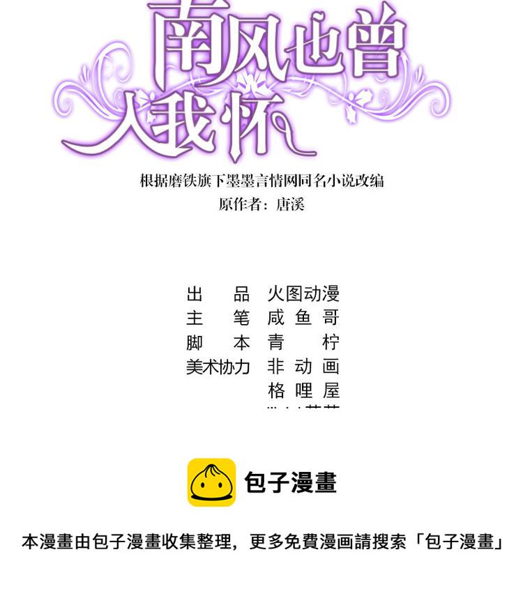 第18话 碰到了他的逆鳞2