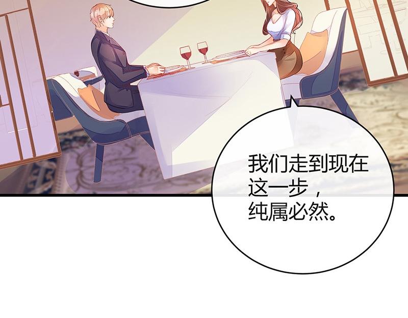 第57话 又不是要嫁给他43