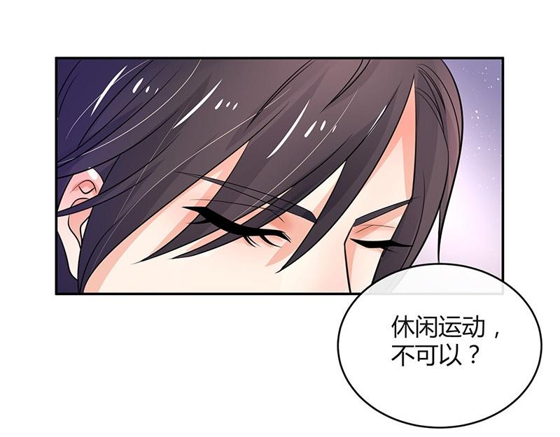 第71话 你以爲我纠缠你14