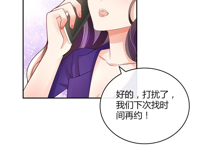 第75话 总不能让她恨他 28