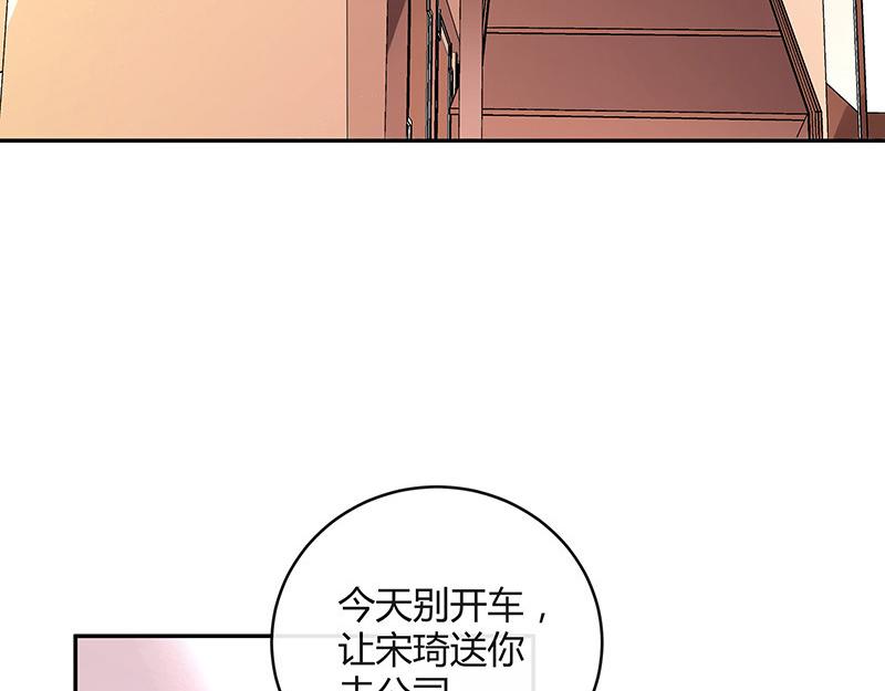 第46话 他迟早会娶我的 19