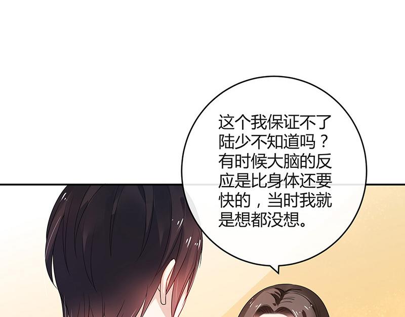 第30话 陆少是你饿了吧21
