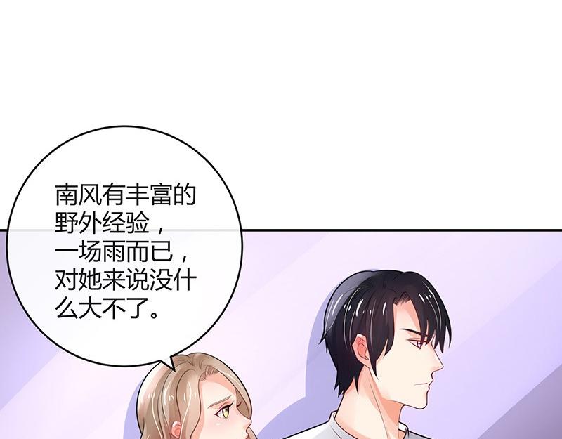 第65话 谁和谁要一起睡 222