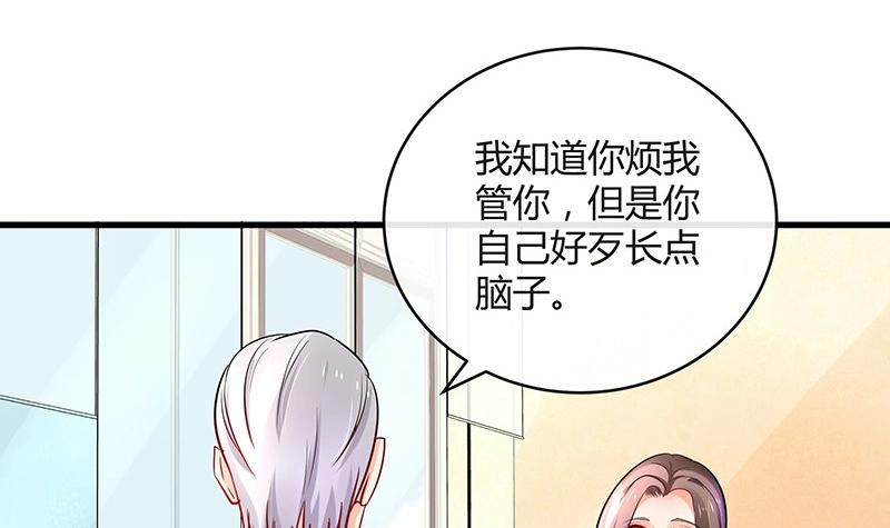第105话 他羽翼下的雏鸟44
