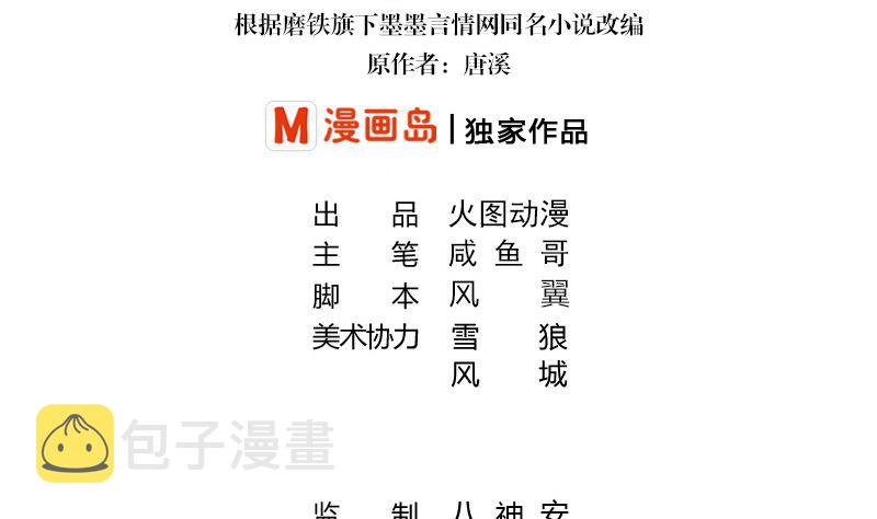 第149话 以後不准穿裙子3