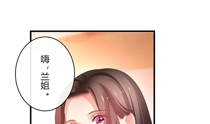 第110话 我怎麽能嫁给你 238