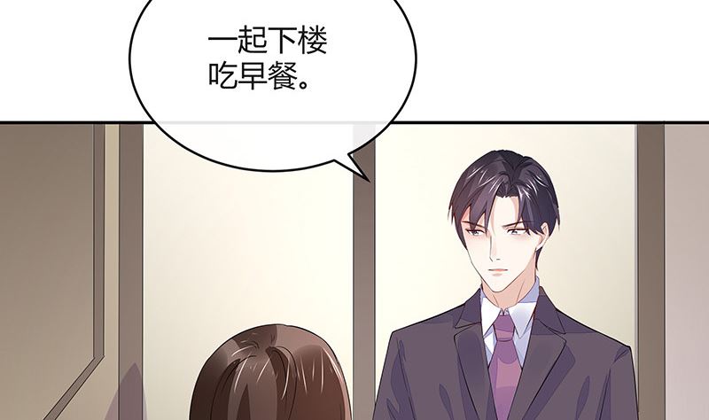 第149话 以後不准穿裙子39