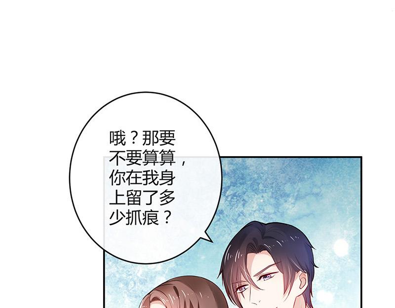 第44话 你比较满意谁呢 18