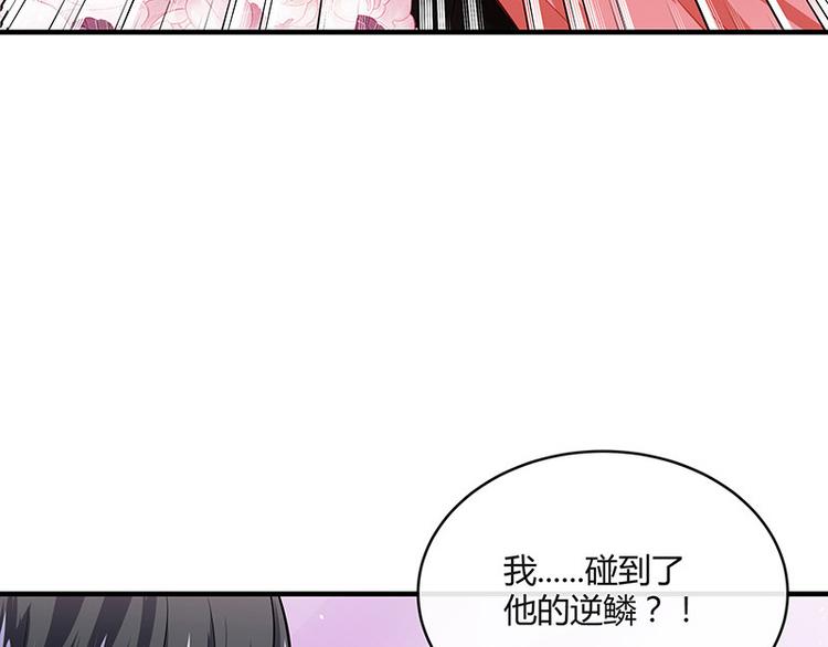第18话 碰到了他的逆鳞54