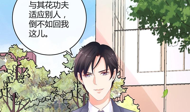 第113话 我要你做陆太太59