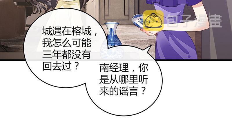 第151话 谁把你气成这样 16