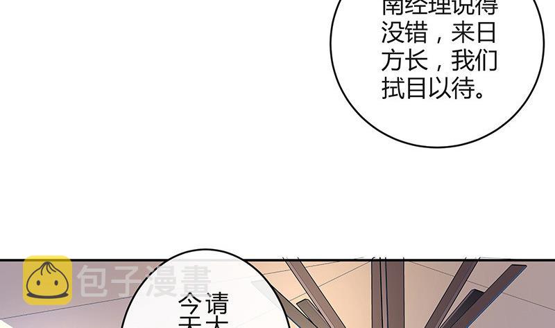 第143话 她是你的什麽人 168