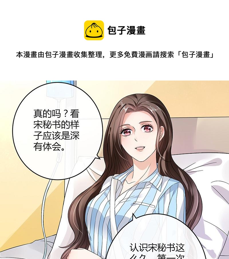 第30话 陆少是你饿了吧5