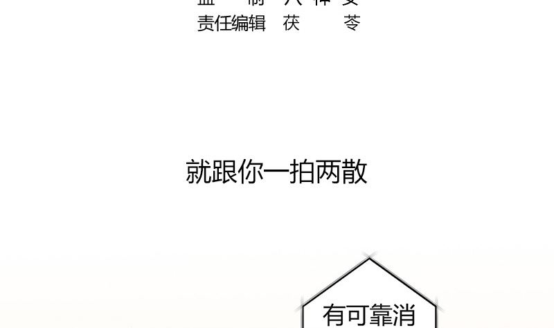 第170话 就跟你一拍两散 24