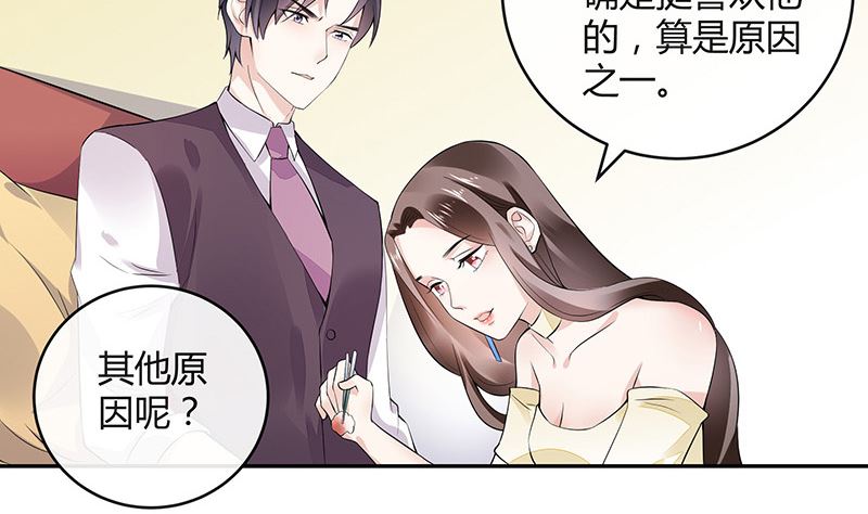 第149话 以後不准穿裙子25