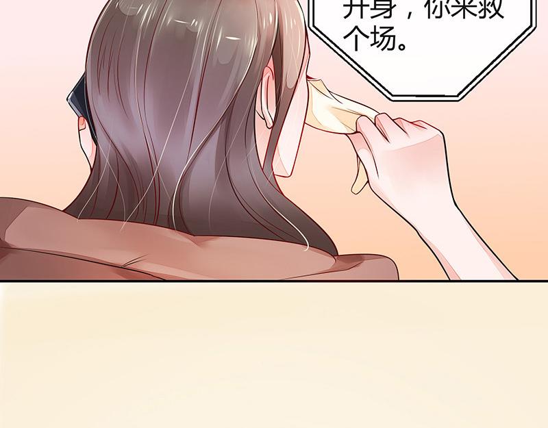 第52话 她就问他能回哪 210