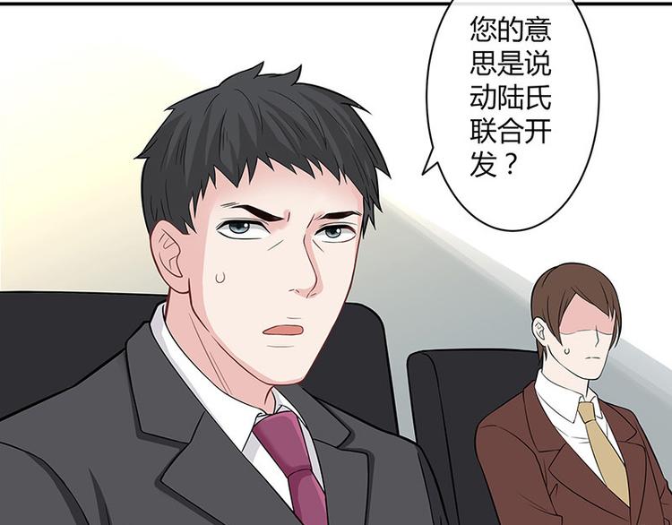 第13话 要和陆氏搭上线10