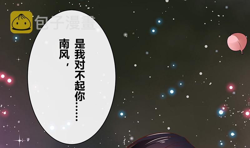 完结篇  我要你明晚陪我70