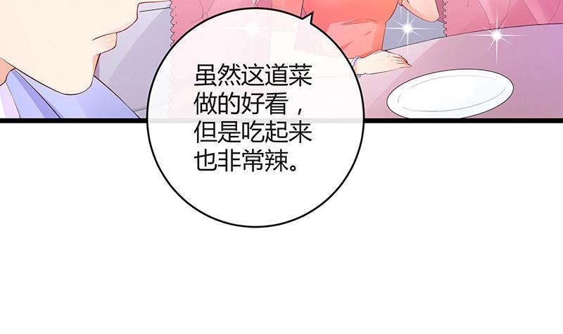 第83话 能请你跳支舞吗18