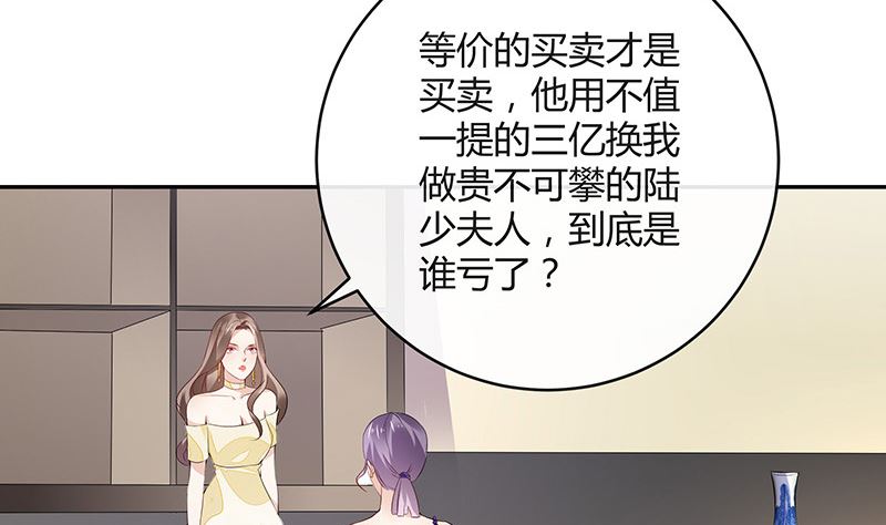 第151话 谁把你气成这样 136