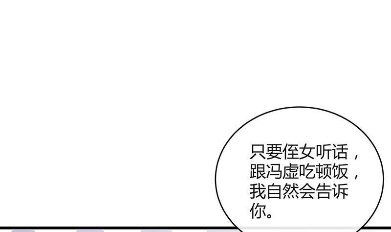 第106话 你情我愿的买卖52