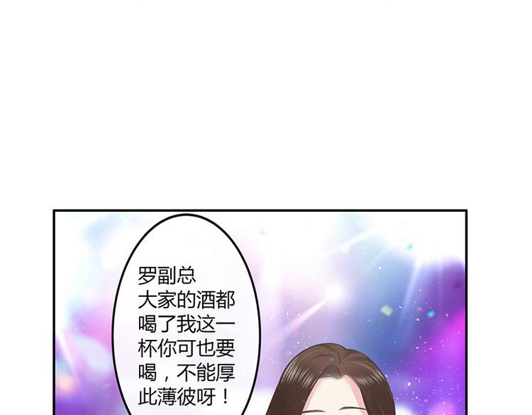 第5话 风情万种的女人52