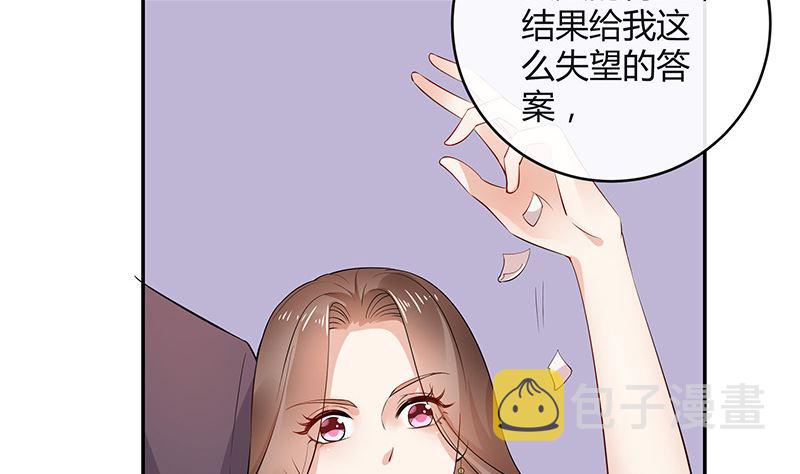 第137话 你真是好棒棒哦 240
