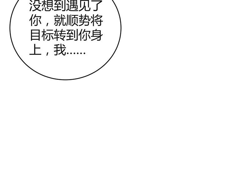 第50话 你只是他的玩具 218