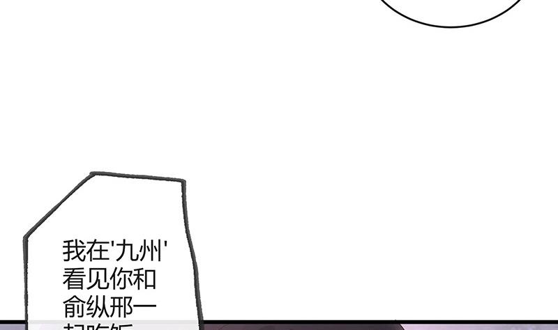 第108话 她好像很不开心24