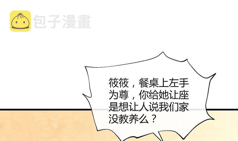 第101话 姐夫小姨的戏码 219