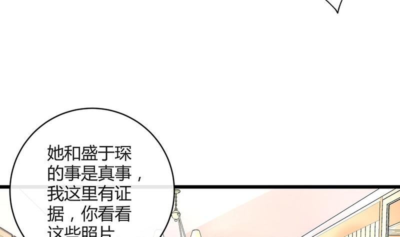 第86话 你知道她是谁吗22