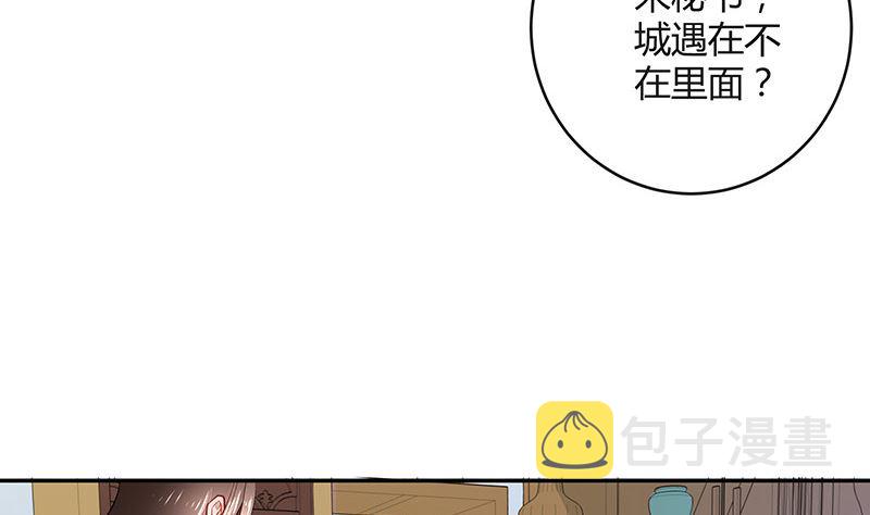 第133话 心里念声造孽呦 149