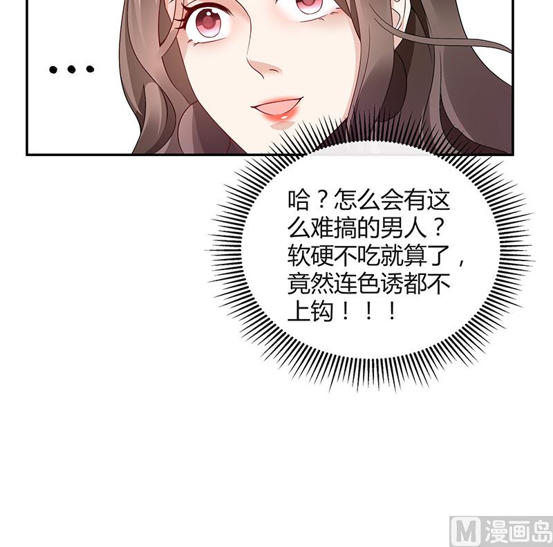 第167话 到底谁不放过谁 144