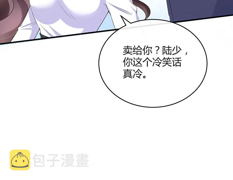 第113话 我要你做陆太太57