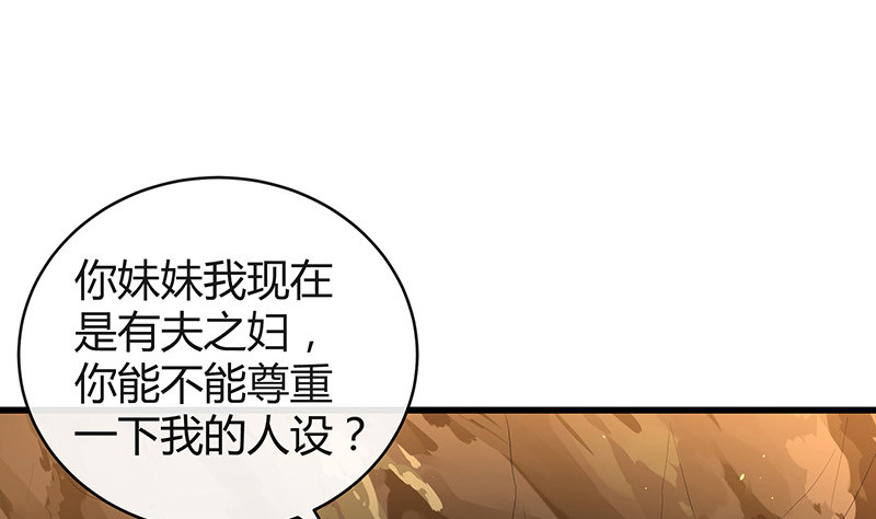 第182话 我嫁的人很厉害55