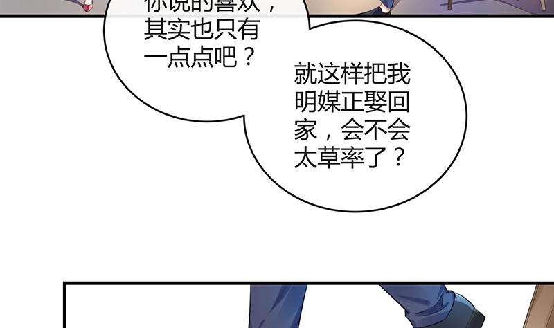 第121话 最後的一个小时 26