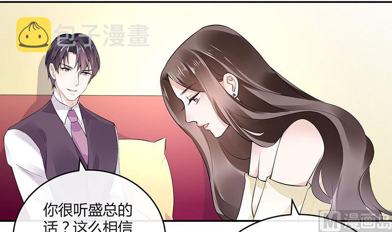 第149话 以後不准穿裙子29