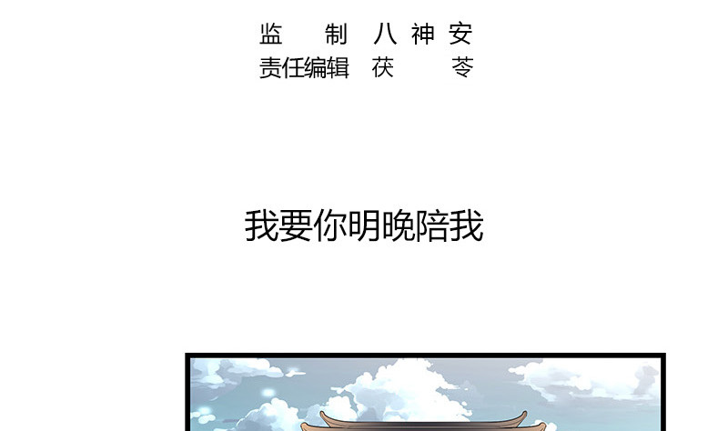 完结篇  我要你明晚陪我4