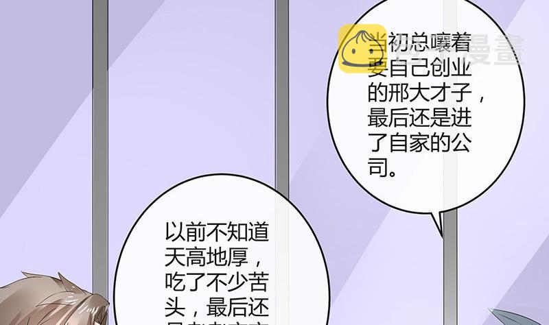 第142话 长得好看说啥都对61