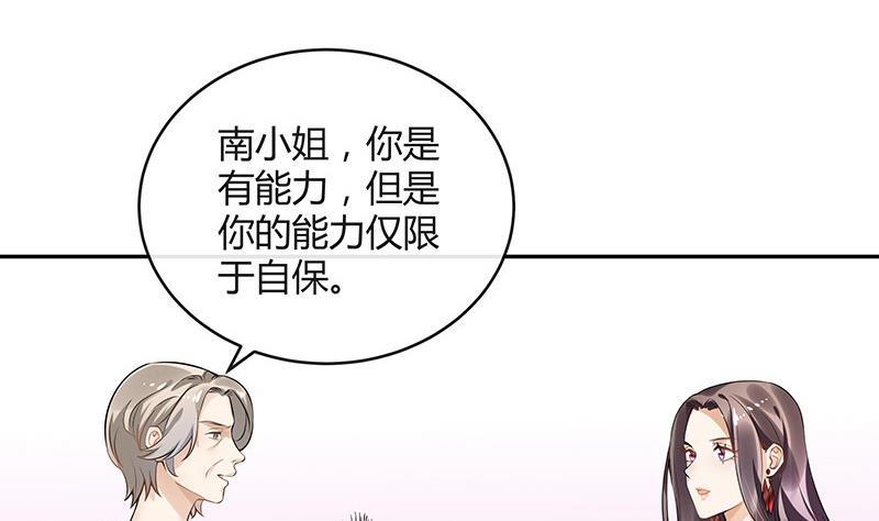第127话 但是我也不差的 158