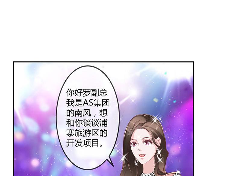 第5话 风情万种的女人66