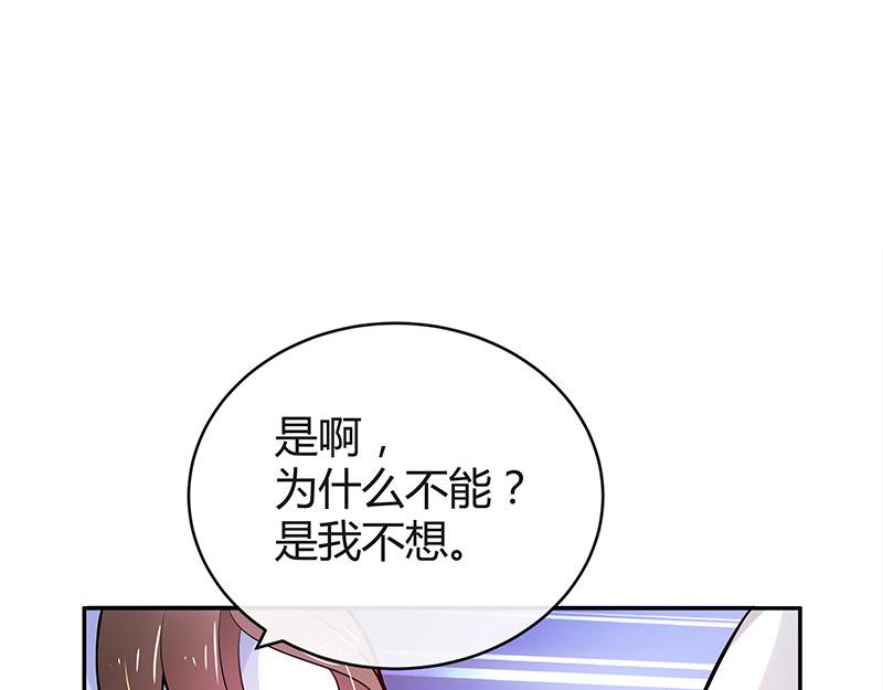 第50话 你只是他的玩具 250