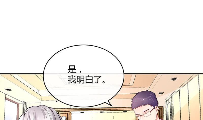 第92话 驯服她变得温顺27