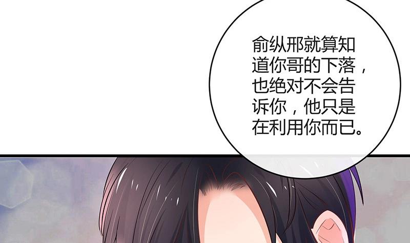 第109话 我怎麽能嫁给你 17