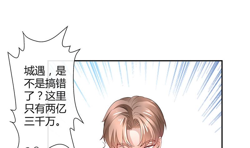 第135话 凭什麽抢我的人53