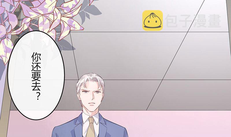 第141话 陆先生很没面子21